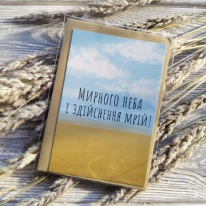 листівка
