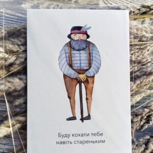 листівка