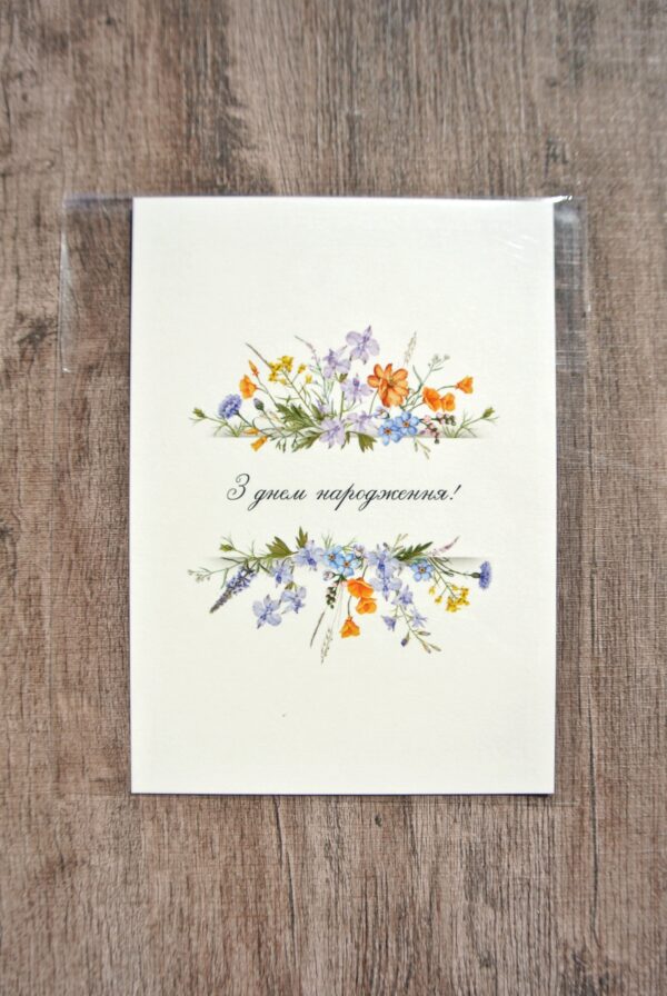 листівка