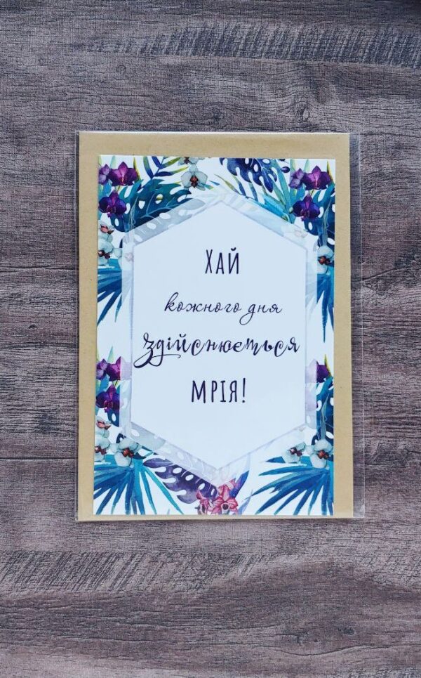 листівка