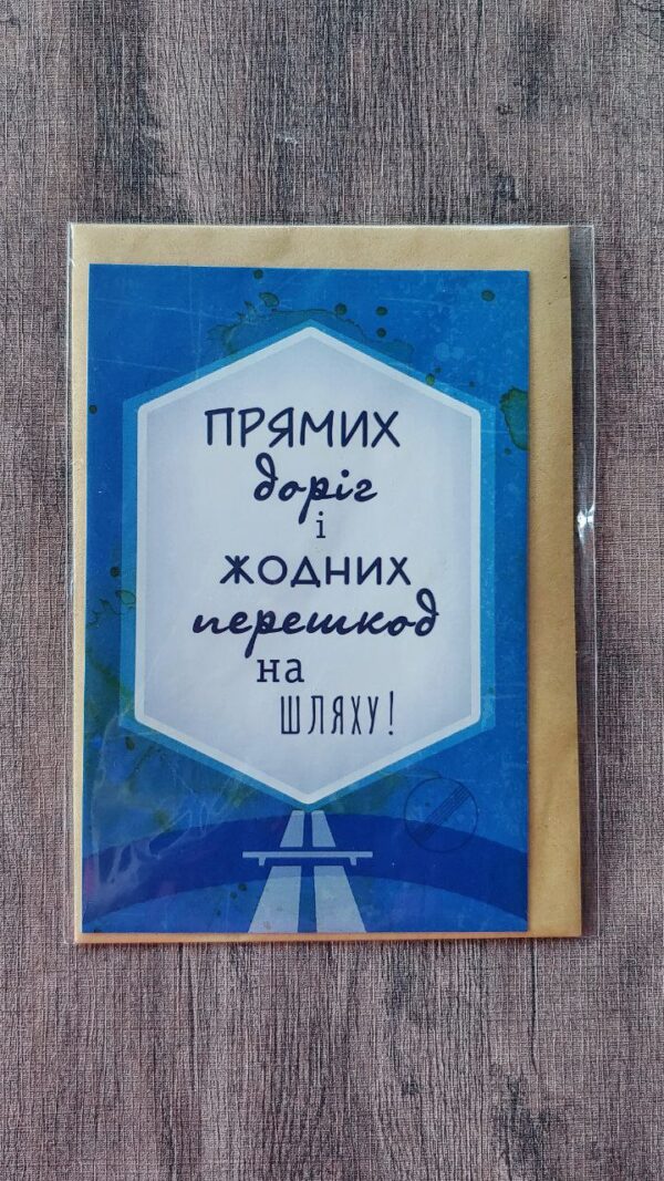 листівка