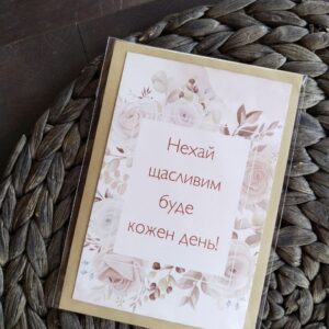 листівка
